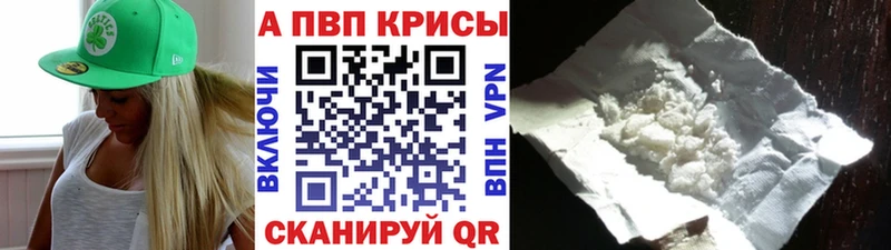 где купить наркоту  Бежецк  Альфа ПВП СК 