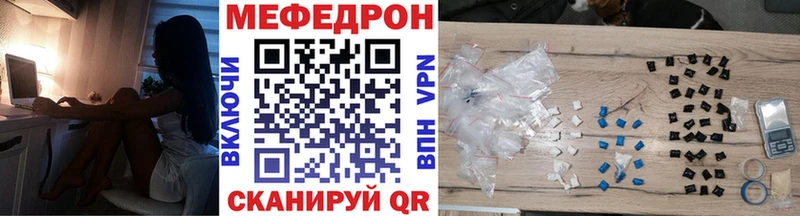 Мефедрон кристаллы  Бежецк 